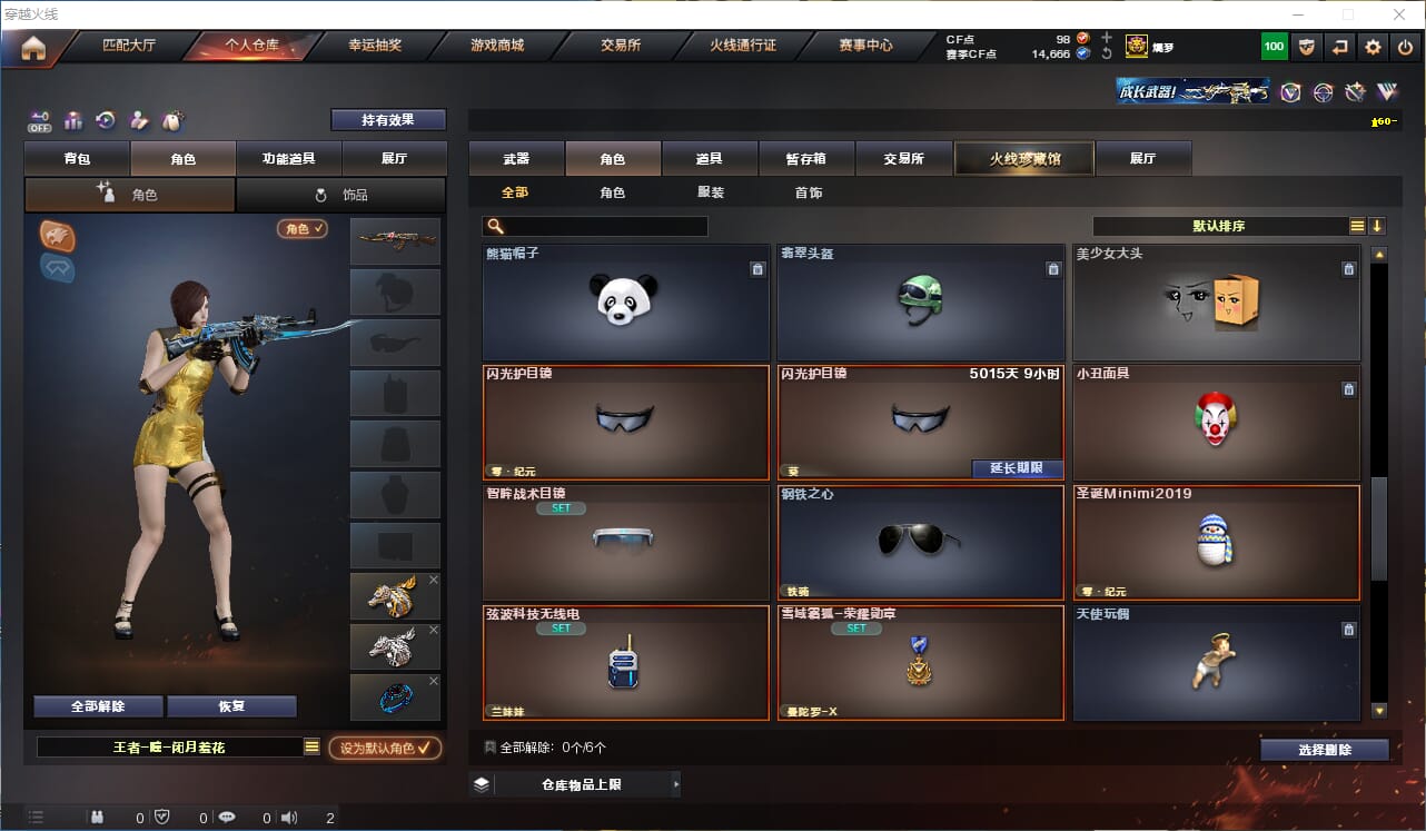 CFQM325975穿越火线账号详情图24 CFQM325975穿越火线账号详情图24