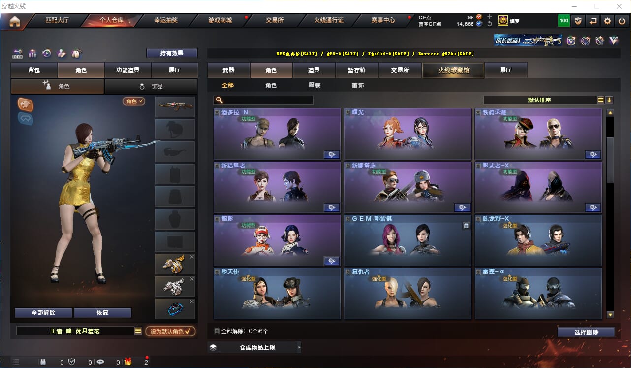 CFQM325975穿越火线账号详情图21 CFQM325975穿越火线账号详情图21