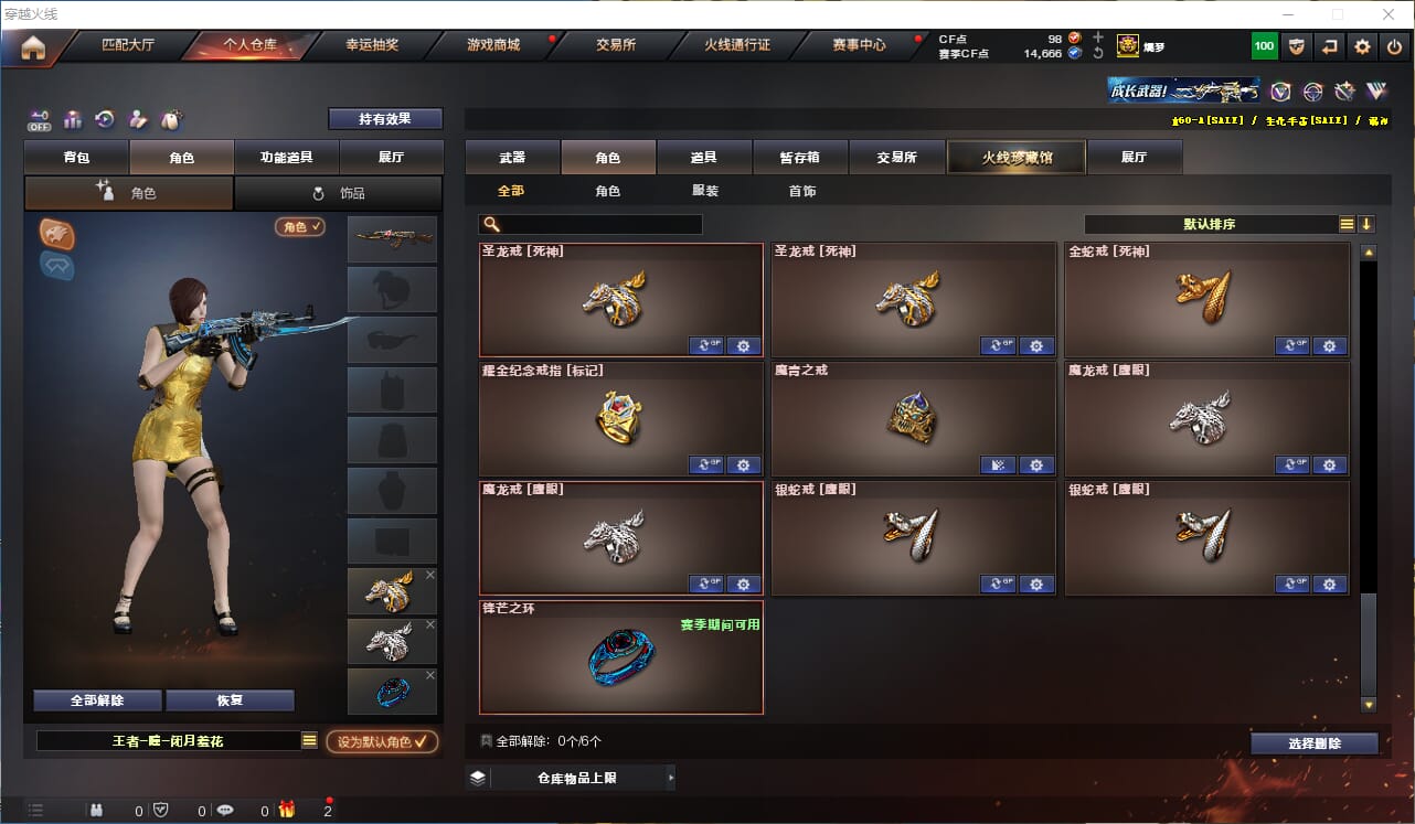 CFQM325975穿越火线账号详情图32 CFQM325975穿越火线账号详情图32