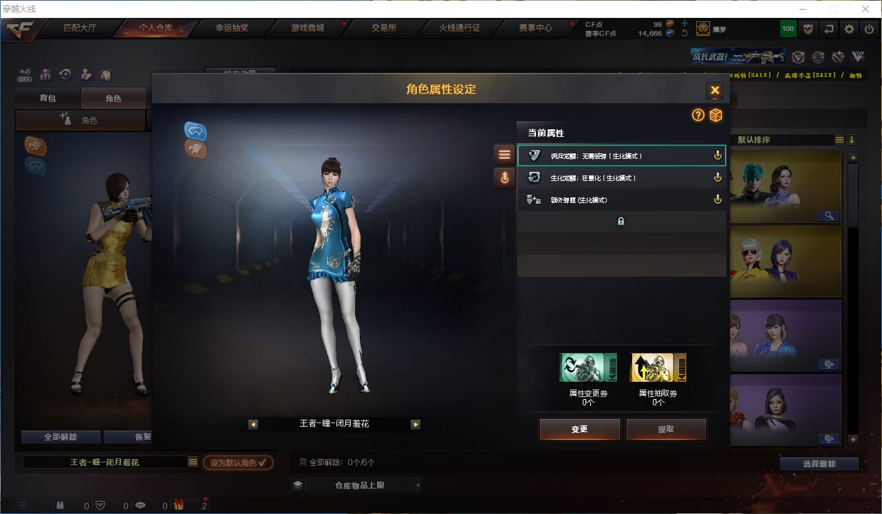 CFQM325975穿越火线账号详情图29 CFQM325975穿越火线账号详情图29
