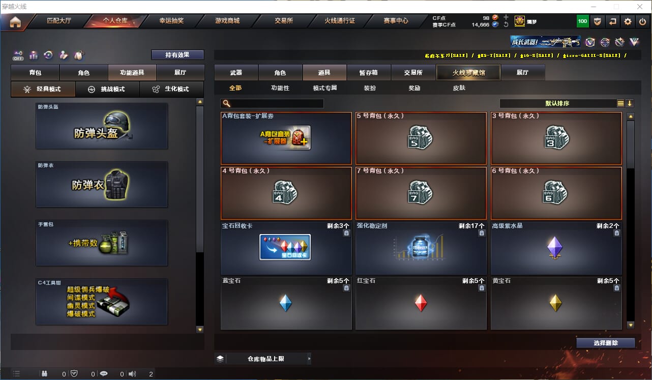 CFQM325975穿越火线账号详情图33 CFQM325975穿越火线账号详情图33