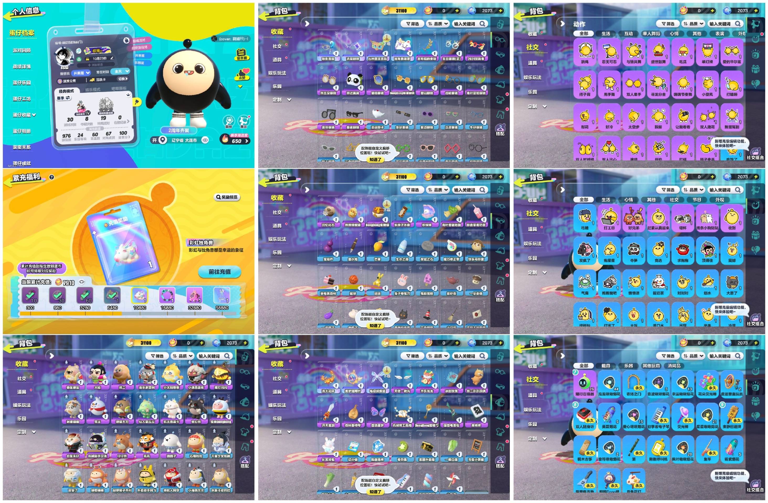 蛋仔派对账号华为[11020252]【XQD143】✅区服：华为账号未设置✅登录方式：手机号✅历史潮流：31100✅氪条：7910✅幻彩套装数量：无✅紫色套装数量：19✅幻彩套装：无✅紫色套装：蜜蜂dongdong,
