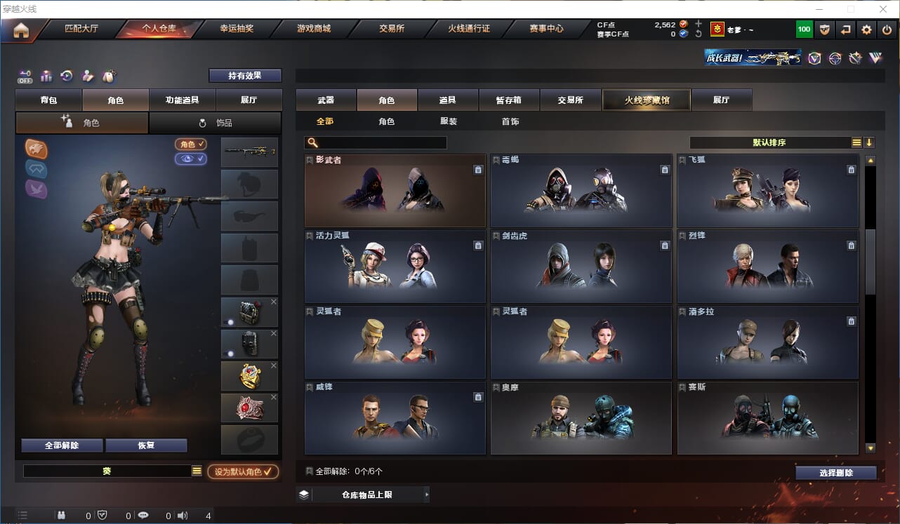 CFQM325980穿越火线账号详情图20 CFQM325980穿越火线账号详情图20