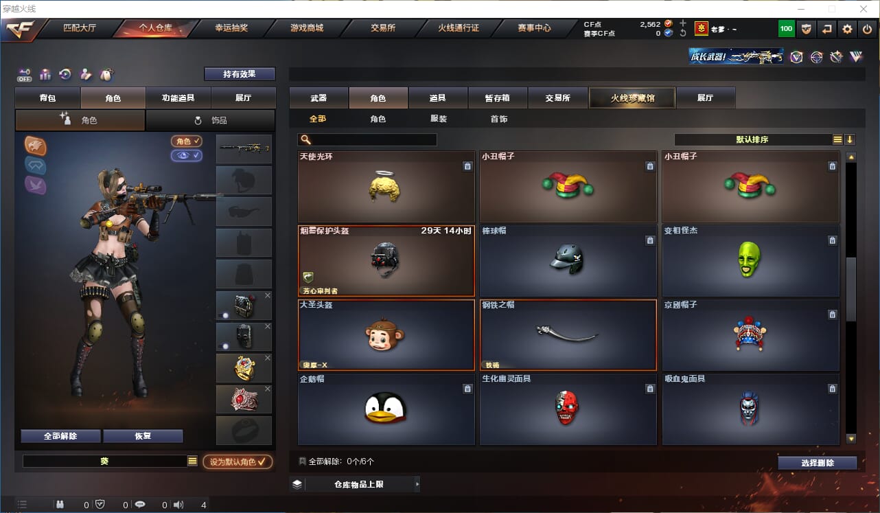 CFQM325980穿越火线账号详情图21 CFQM325980穿越火线账号详情图21