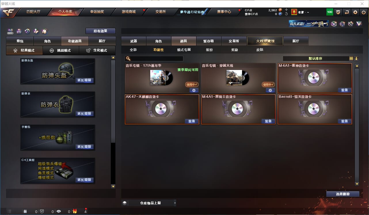 CFQM325980穿越火线账号详情图25 CFQM325980穿越火线账号详情图25