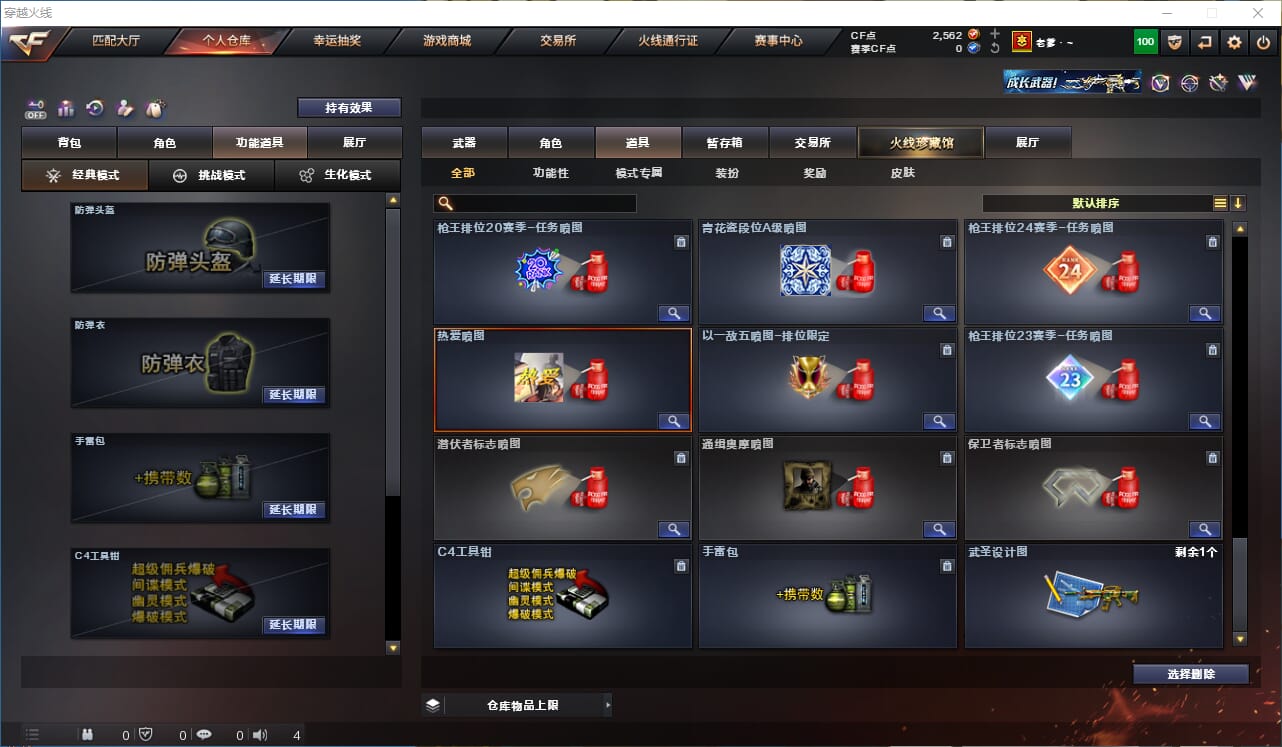 CFQM325980穿越火线账号详情图32 CFQM325980穿越火线账号详情图32
