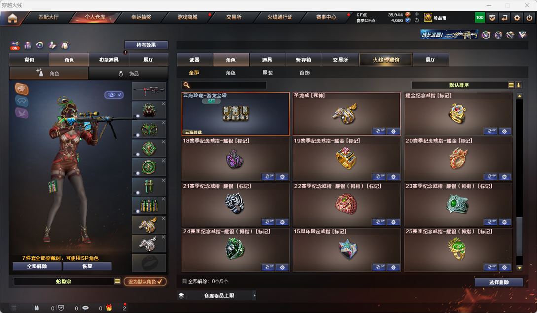 CFQM325985穿越火线账号详情图48 CFQM325985穿越火线账号详情图48