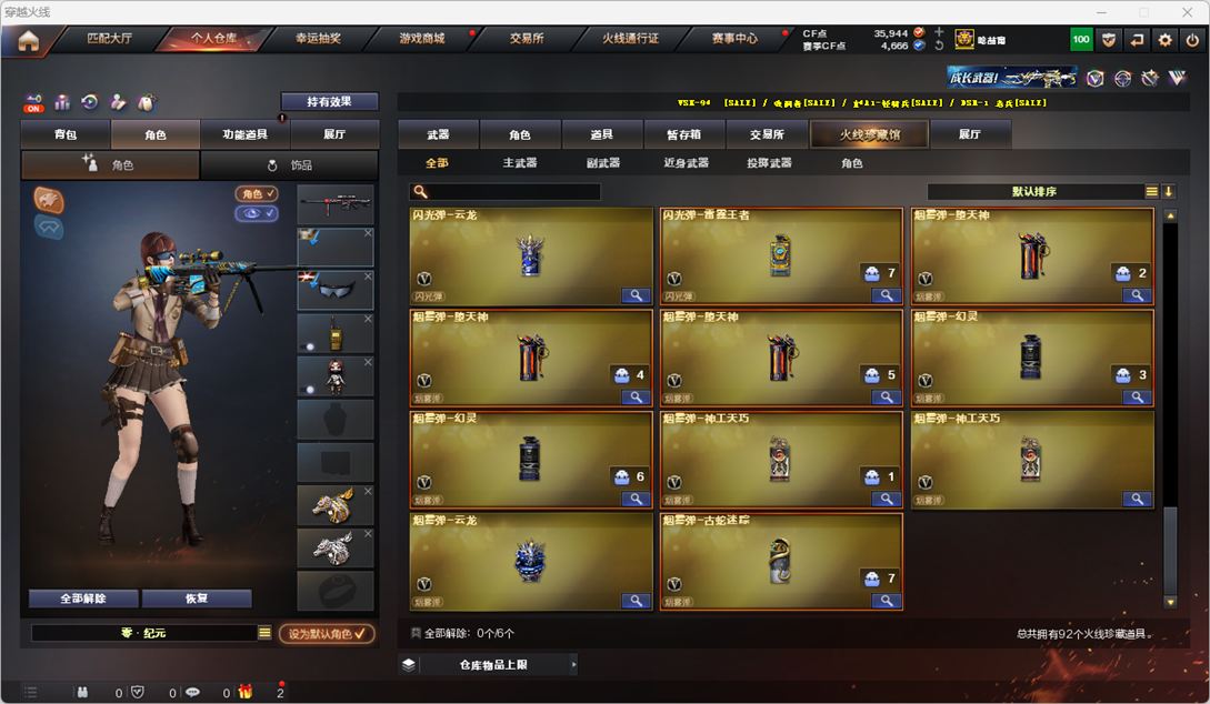 CFQM325985穿越火线账号详情图10 CFQM325985穿越火线账号详情图10