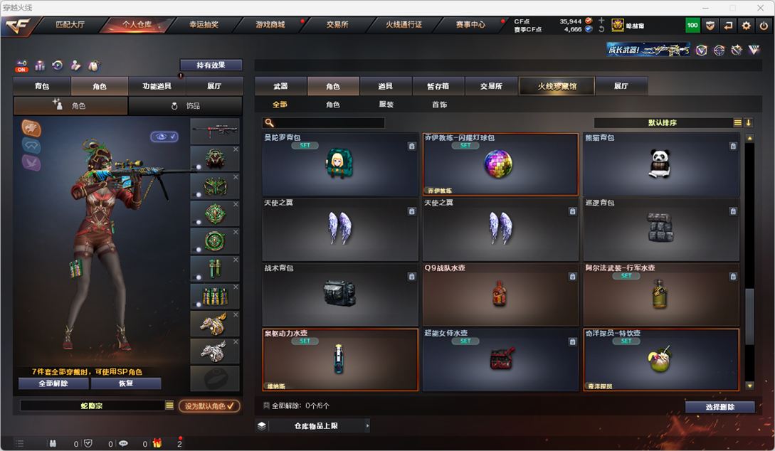 CFQM325985穿越火线账号详情图49 CFQM325985穿越火线账号详情图49