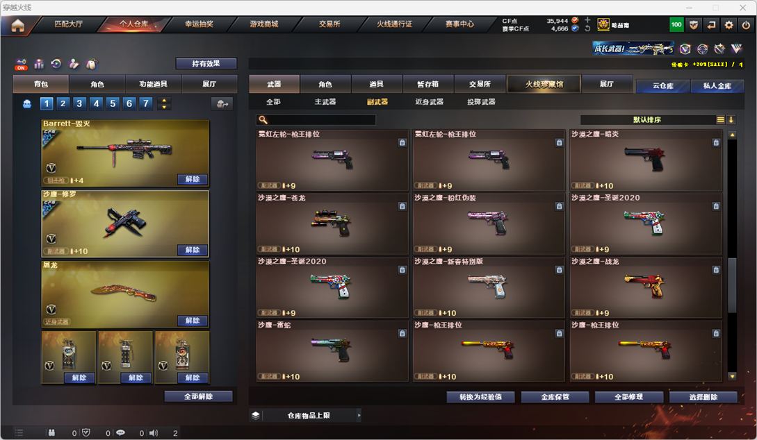CFQM325985穿越火线账号详情图19 CFQM325985穿越火线账号详情图19