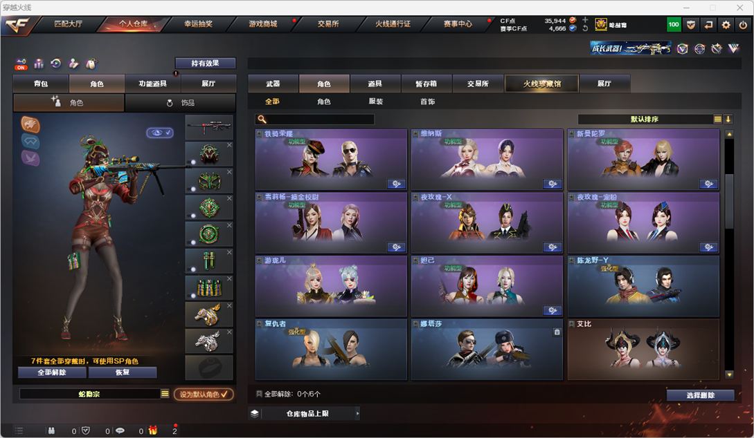 CFQM325985穿越火线账号详情图39 CFQM325985穿越火线账号详情图39