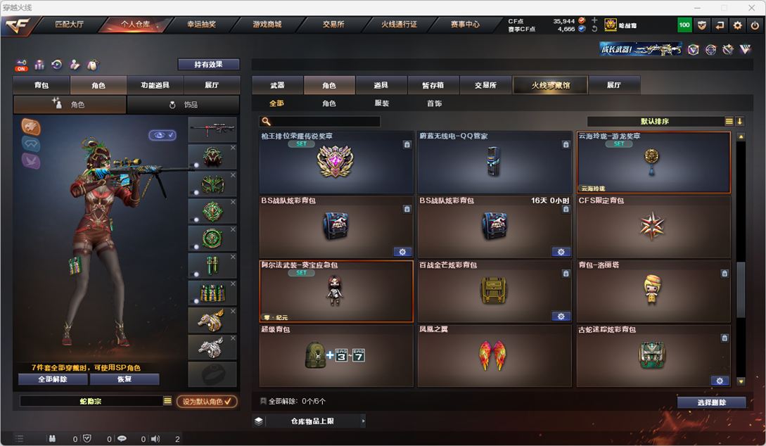 CFQM325985穿越火线账号详情图46 CFQM325985穿越火线账号详情图46