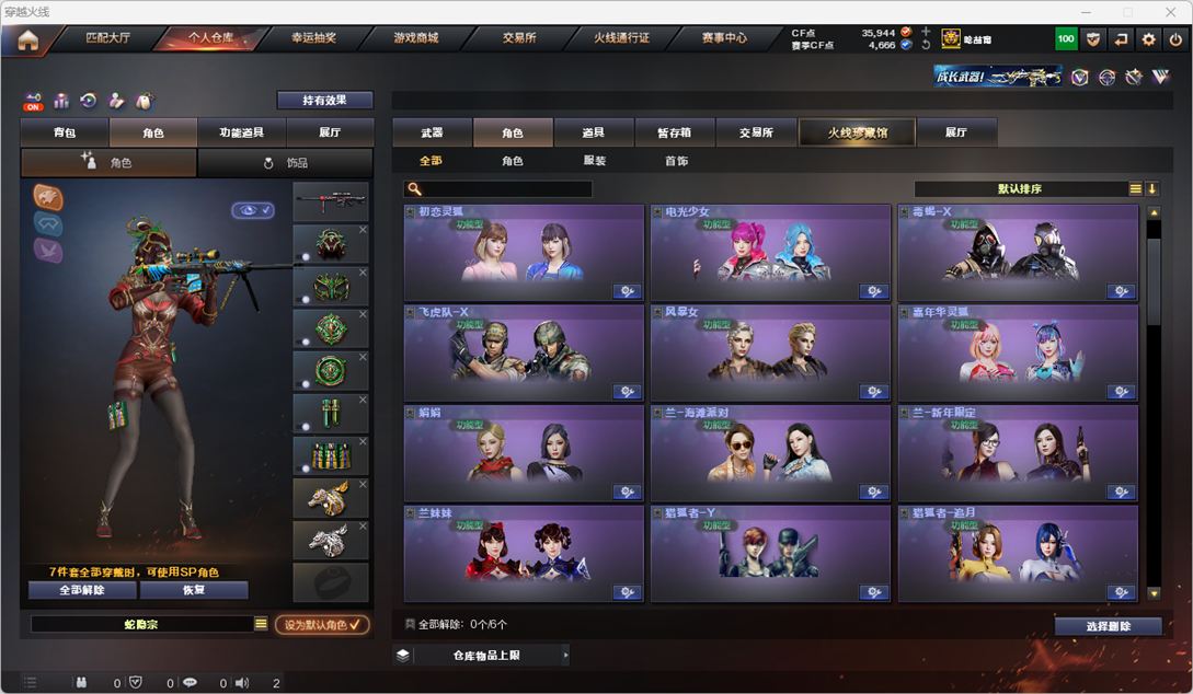 CFQM325985穿越火线账号详情图37 CFQM325985穿越火线账号详情图37