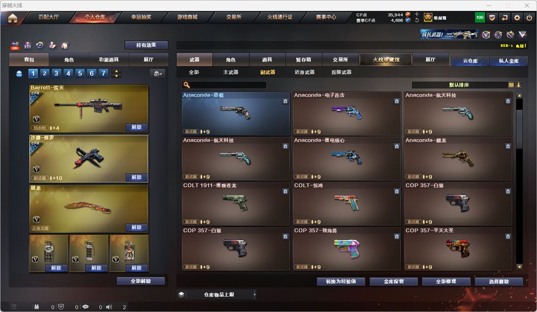CFQM325985穿越火线账号详情图12 CFQM325985穿越火线账号详情图12