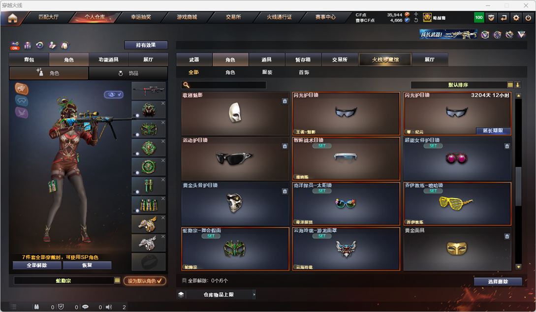 CFQM325985穿越火线账号详情图43 CFQM325985穿越火线账号详情图43