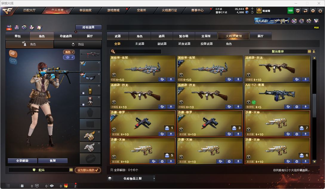 CFQM325985穿越火线账号详情图6 CFQM325985穿越火线账号详情图6