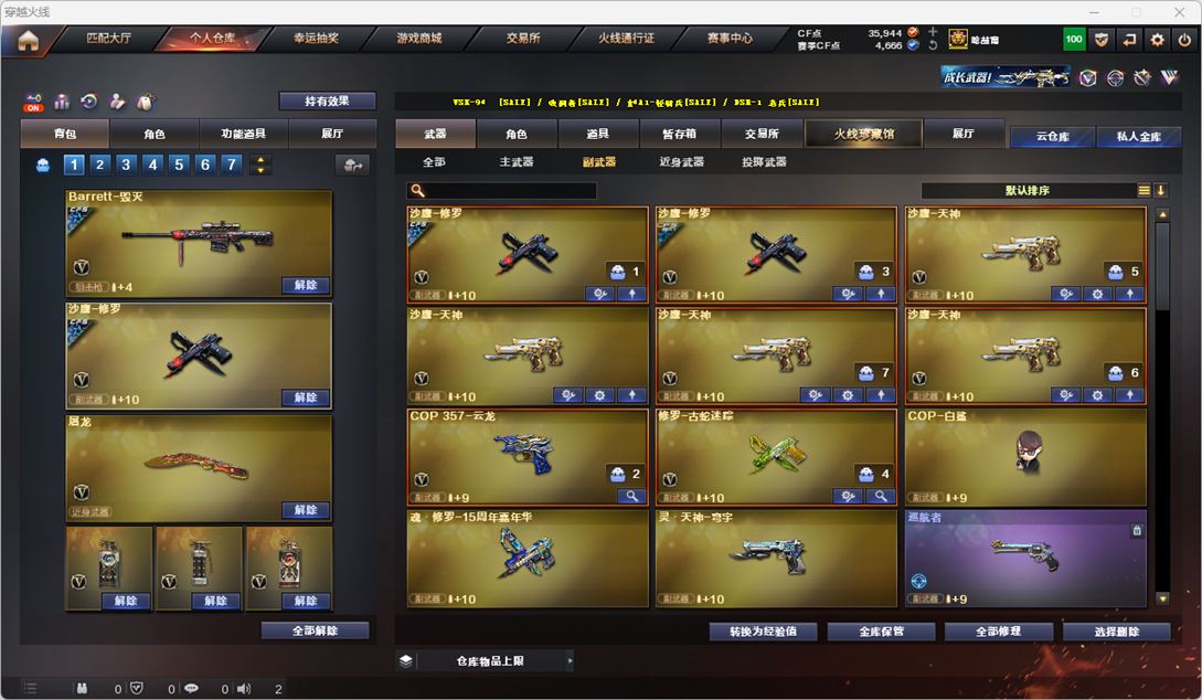 CFQM325985穿越火线账号详情图11 CFQM325985穿越火线账号详情图11