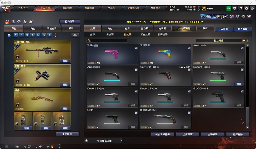 CFQM325985穿越火线账号详情图24 CFQM325985穿越火线账号详情图24