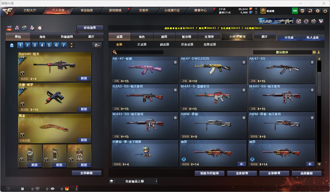 CFQM325985穿越火线账号详情图28 CFQM325985穿越火线账号详情图28