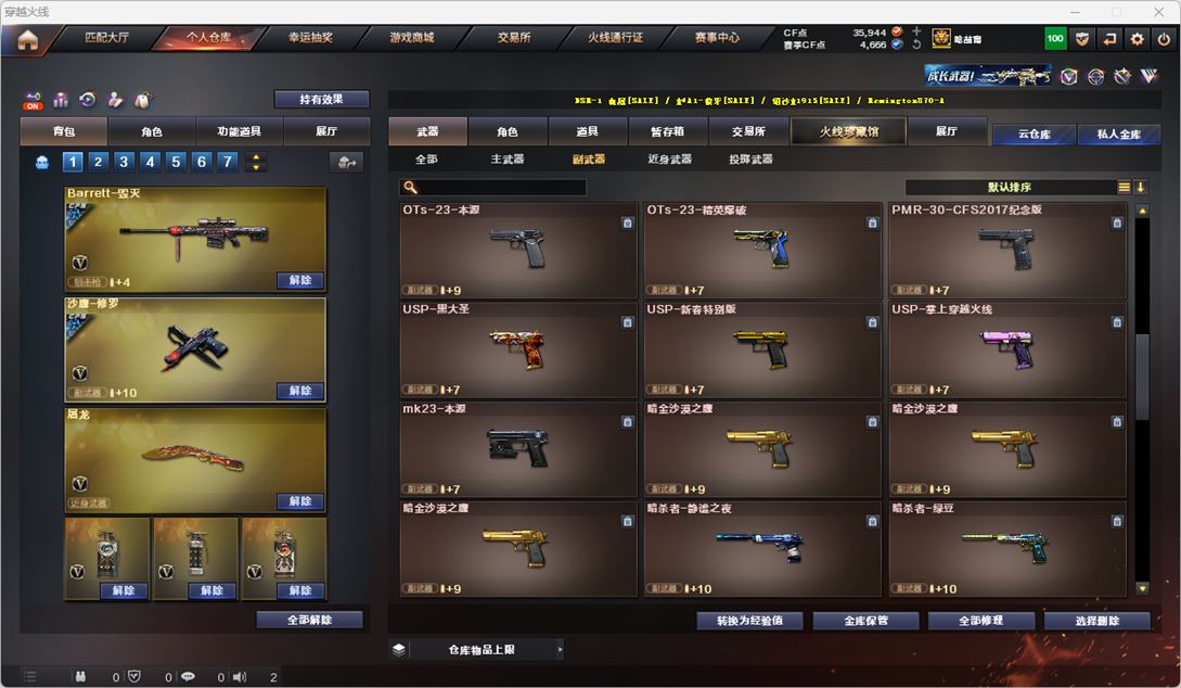 CFQM325985穿越火线账号详情图16 CFQM325985穿越火线账号详情图16