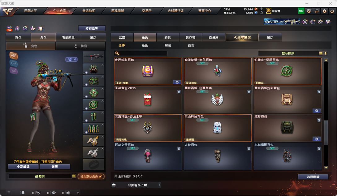 CFQM325985穿越火线账号详情图45 CFQM325985穿越火线账号详情图45