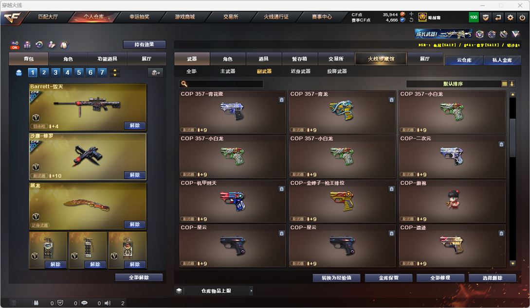 CFQM325985穿越火线账号详情图13 CFQM325985穿越火线账号详情图13