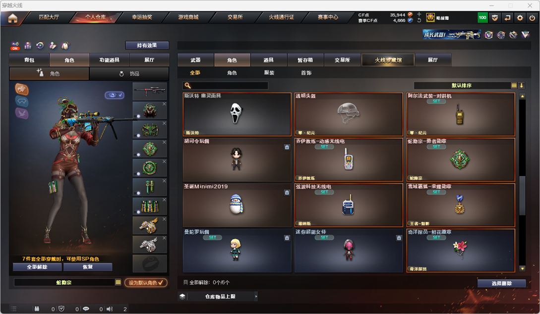 CFQM325985穿越火线账号详情图44 CFQM325985穿越火线账号详情图44
