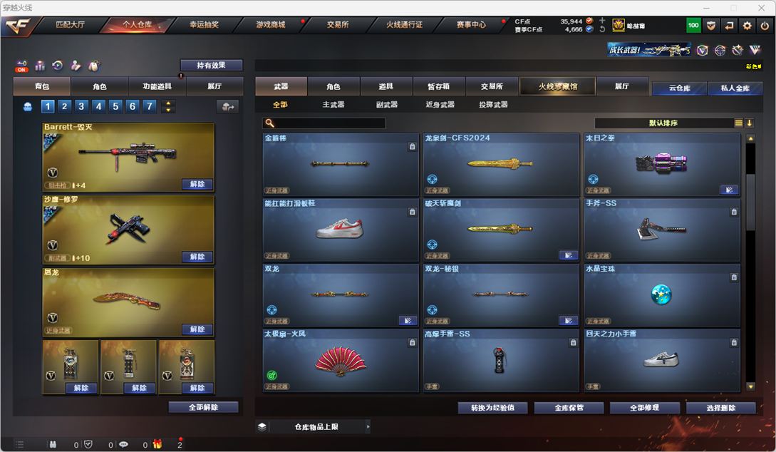 CFQM325985穿越火线账号详情图30 CFQM325985穿越火线账号详情图30