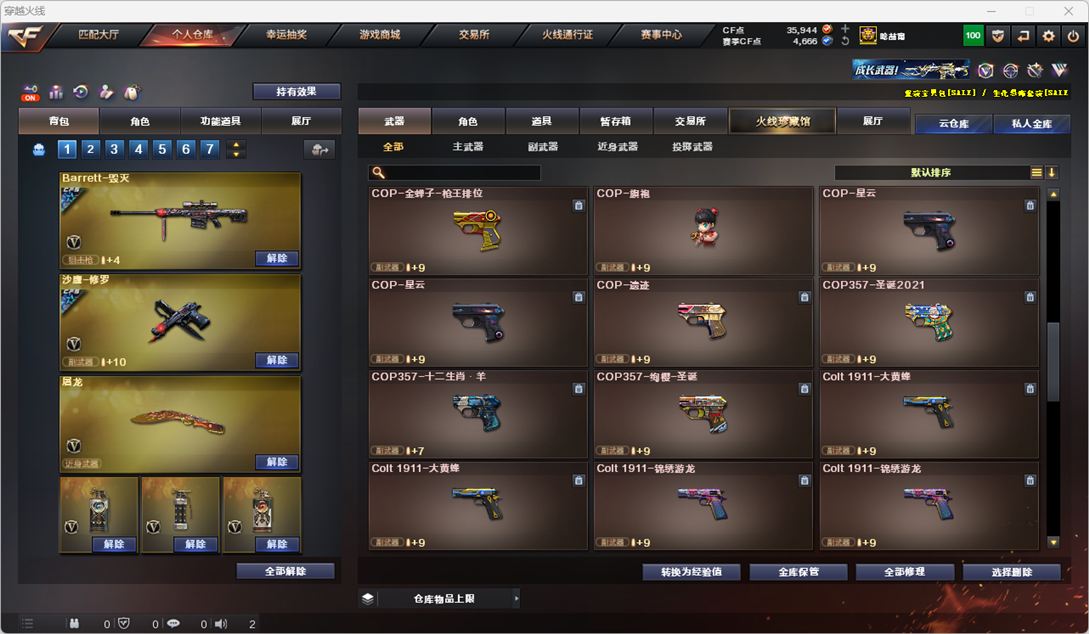 CFQM325985穿越火线账号详情图33 CFQM325985穿越火线账号详情图33