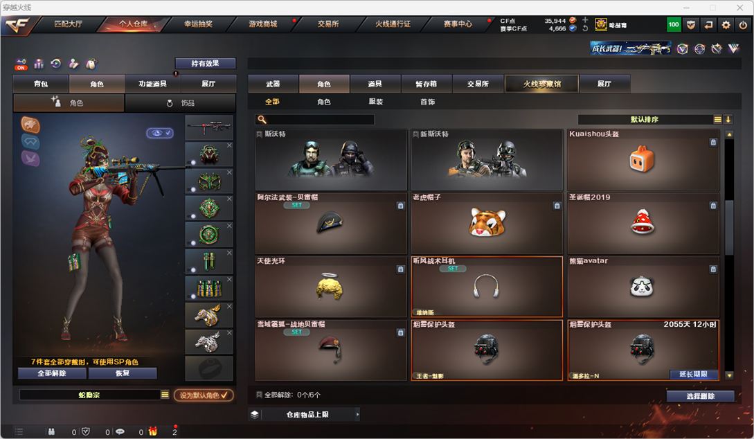 CFQM325985穿越火线账号详情图40 CFQM325985穿越火线账号详情图40