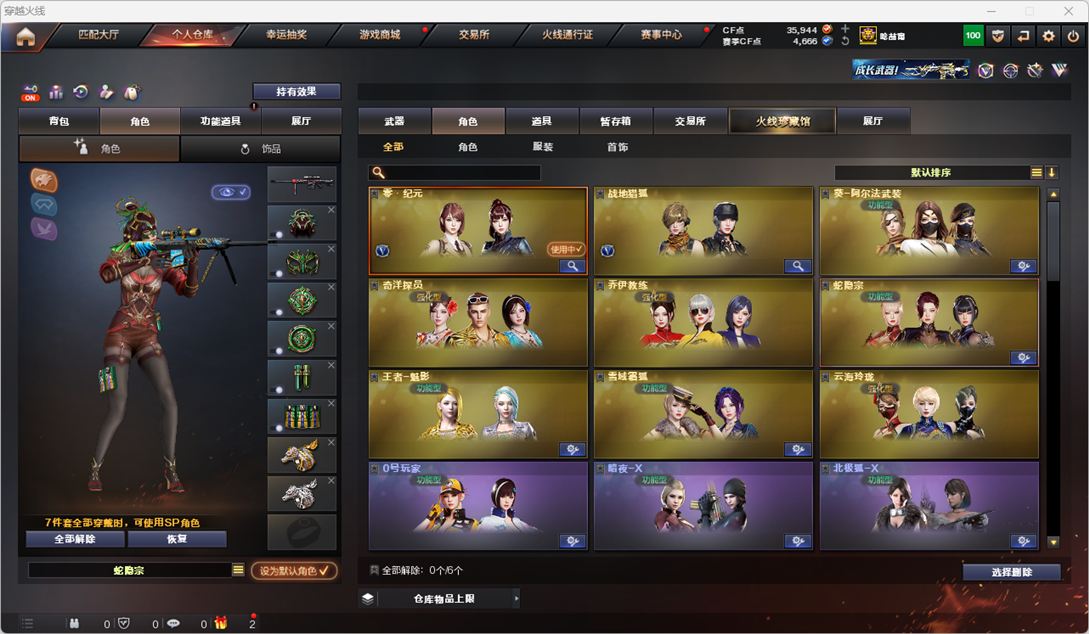 CFQM325985穿越火线账号详情图35 CFQM325985穿越火线账号详情图35