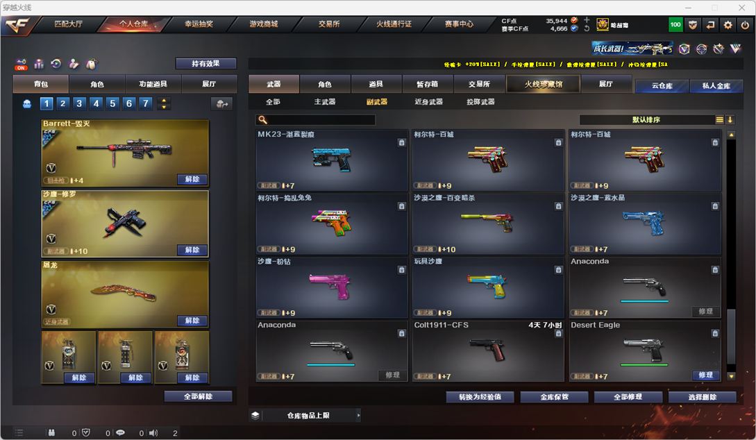 CFQM325985穿越火线账号详情图23 CFQM325985穿越火线账号详情图23