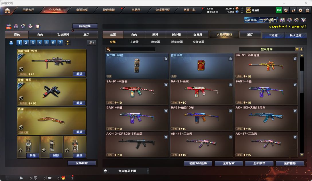 CFQM325985穿越火线账号详情图32 CFQM325985穿越火线账号详情图32