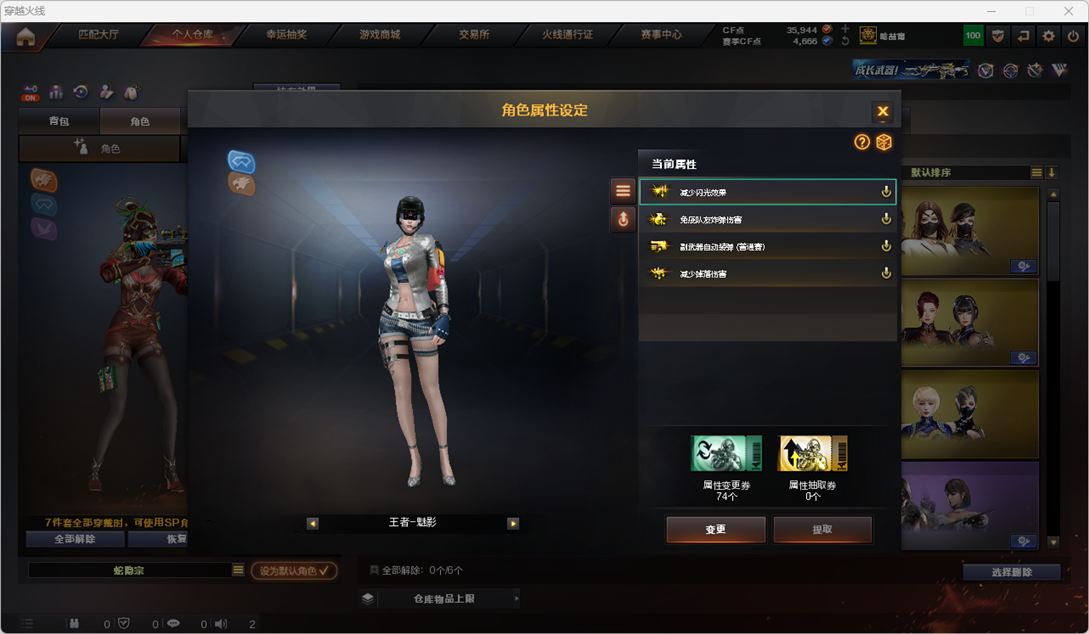 CFQM325985穿越火线账号详情图34 CFQM325985穿越火线账号详情图34