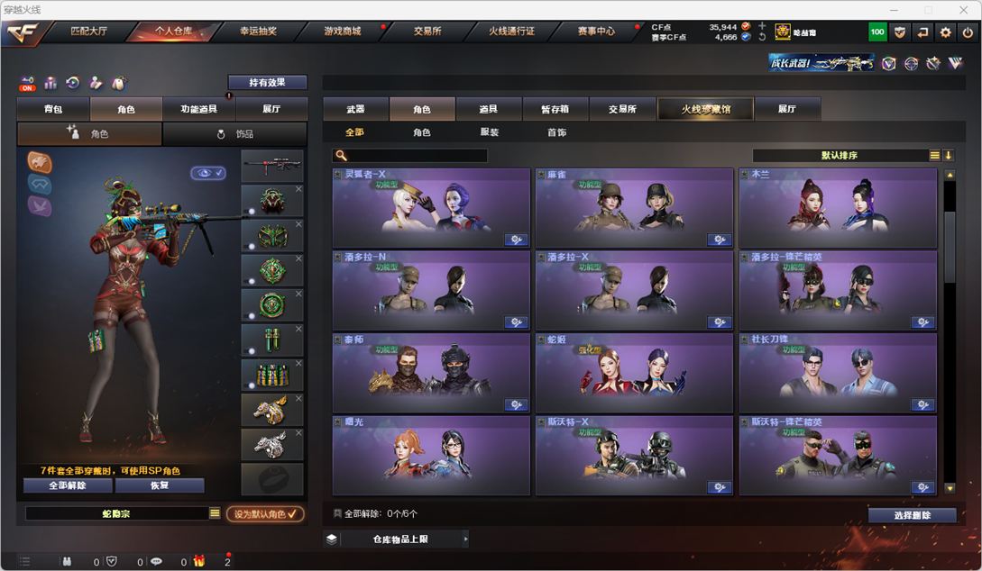 CFQM325985穿越火线账号详情图38 CFQM325985穿越火线账号详情图38
