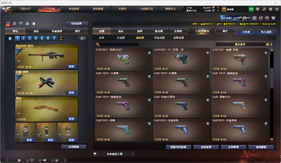 CFQM325985穿越火线账号详情图14 CFQM325985穿越火线账号详情图14