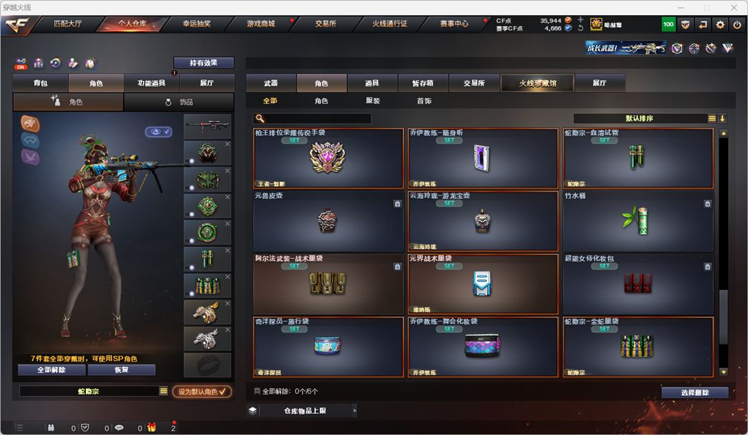 CFQM325985穿越火线账号详情图47 CFQM325985穿越火线账号详情图47