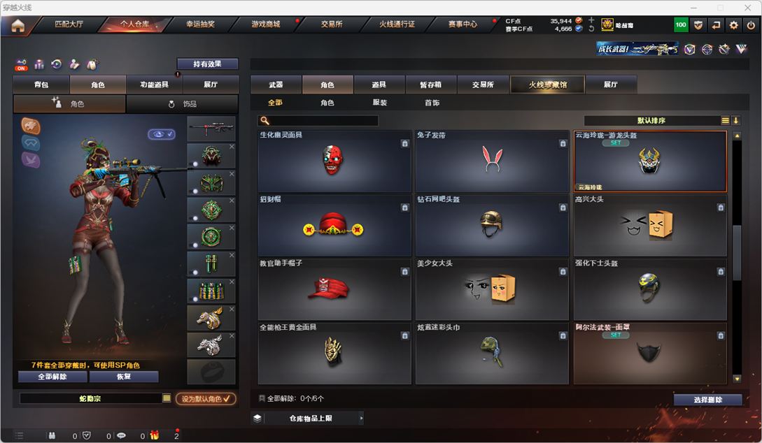 CFQM325985穿越火线账号详情图42 CFQM325985穿越火线账号详情图42