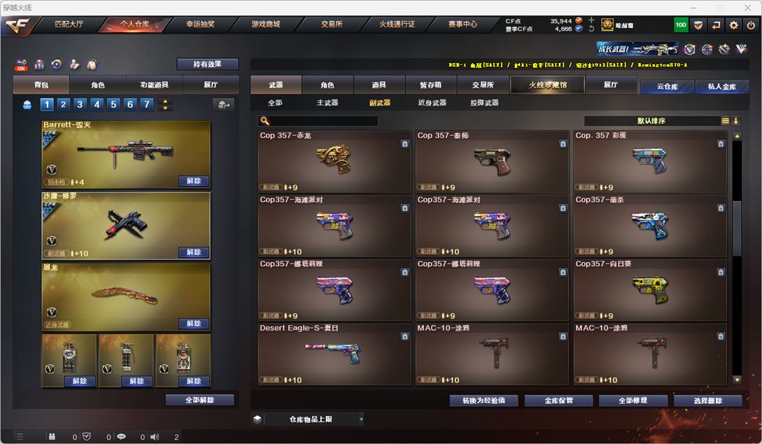 CFQM325985穿越火线账号详情图15 CFQM325985穿越火线账号详情图15