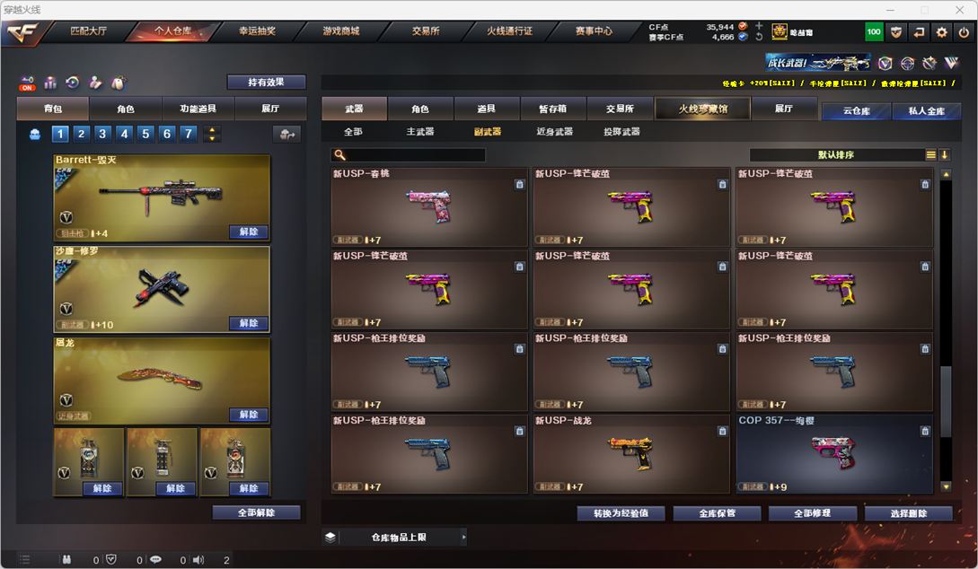 CFQM325985穿越火线账号详情图21 CFQM325985穿越火线账号详情图21