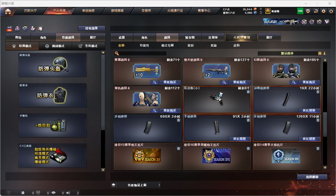 CFQM325985穿越火线账号详情图57 CFQM325985穿越火线账号详情图57