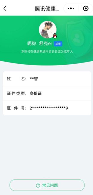 CFQM325985穿越火线账号详情图63 CFQM325985穿越火线账号详情图63