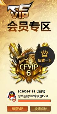 CFQM325985穿越火线账号详情图64 CFQM325985穿越火线账号详情图64