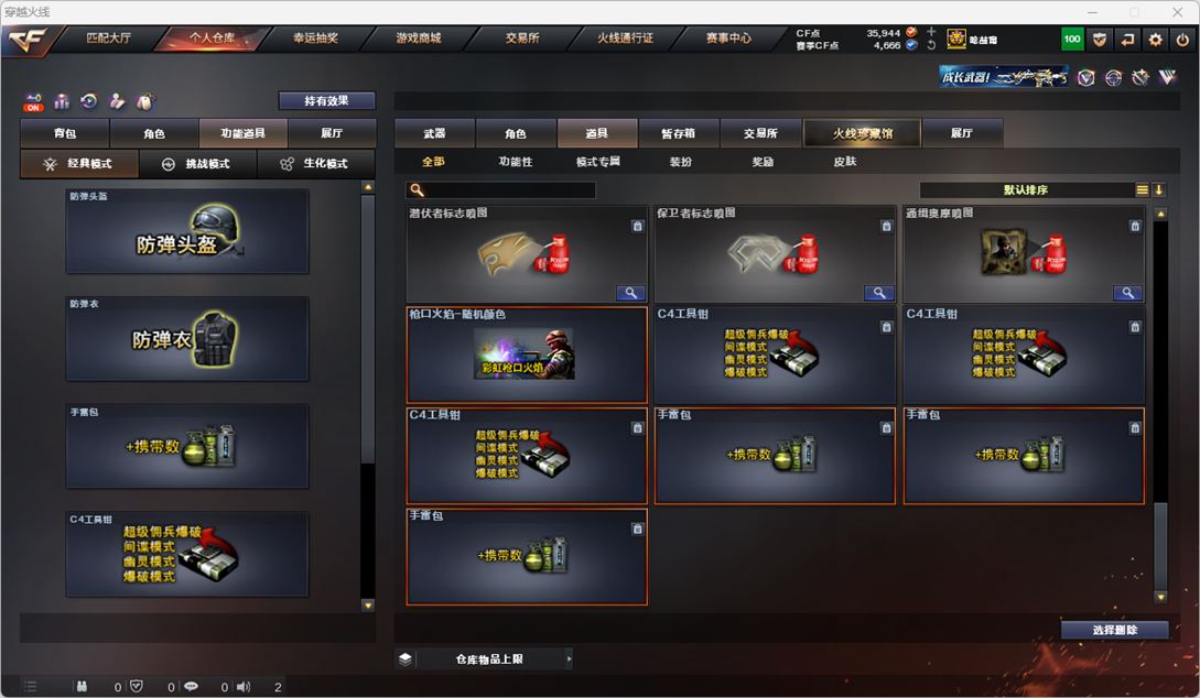 CFQM325985穿越火线账号详情图61 CFQM325985穿越火线账号详情图61