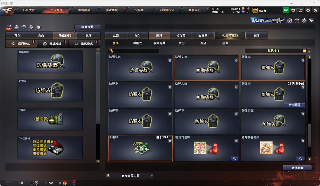 CFQM325985穿越火线账号详情图58 CFQM325985穿越火线账号详情图58