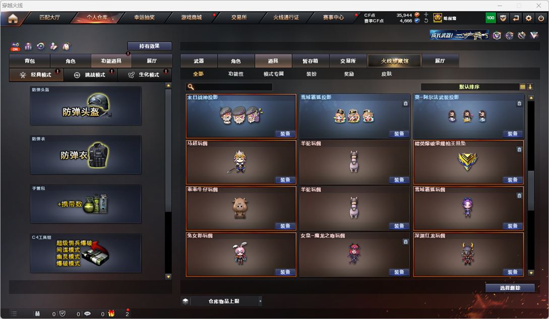 CFQM325985穿越火线账号详情图56 CFQM325985穿越火线账号详情图56