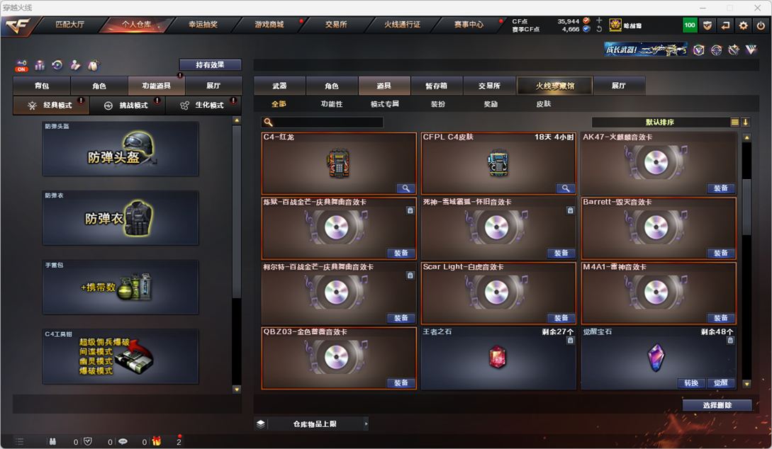 CFQM325985穿越火线账号详情图52 CFQM325985穿越火线账号详情图52