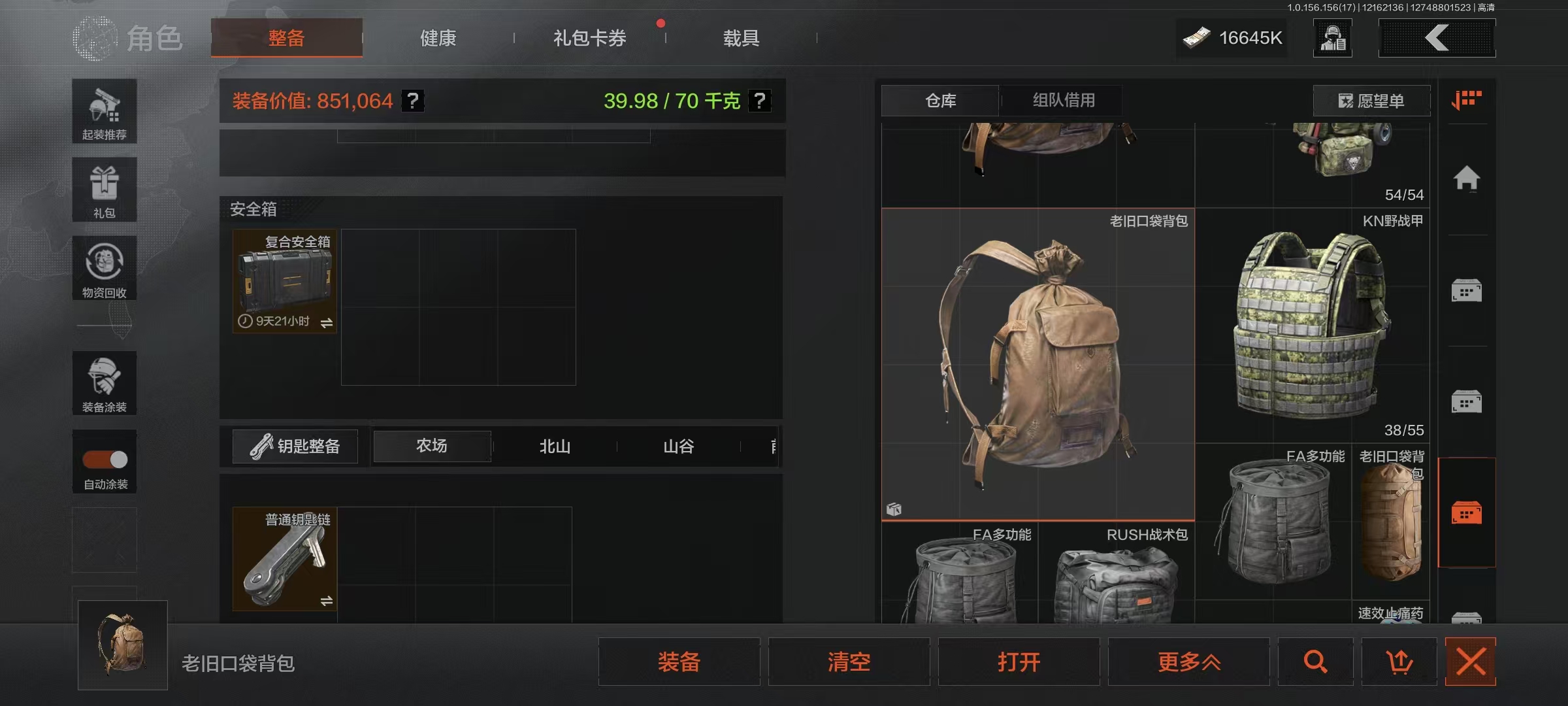AQCMW35744暗区突围账号详情图7 AQCMW35744暗区突围账号详情图7