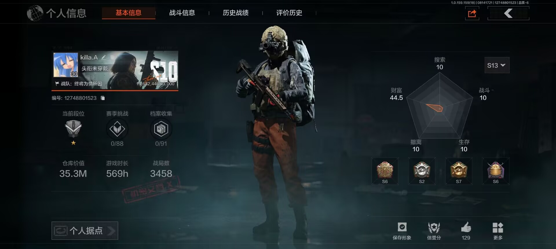 暗区突围账号安卓QQ【可二次】35.3M 16645K科恩币 【近战武器】 工兵铲 急袭弯刀 霜狼生存刀 明刀绣春 旧日
