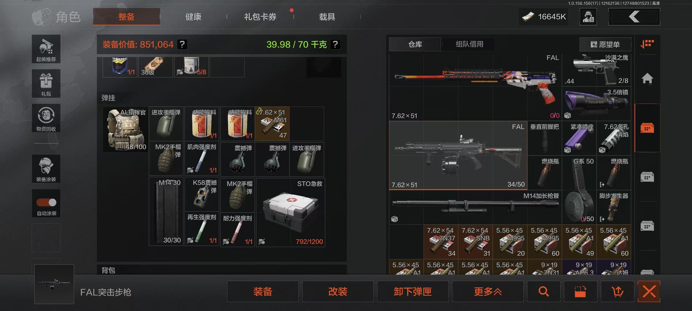 AQCMW35744暗区突围账号详情图23 AQCMW35744暗区突围账号详情图23